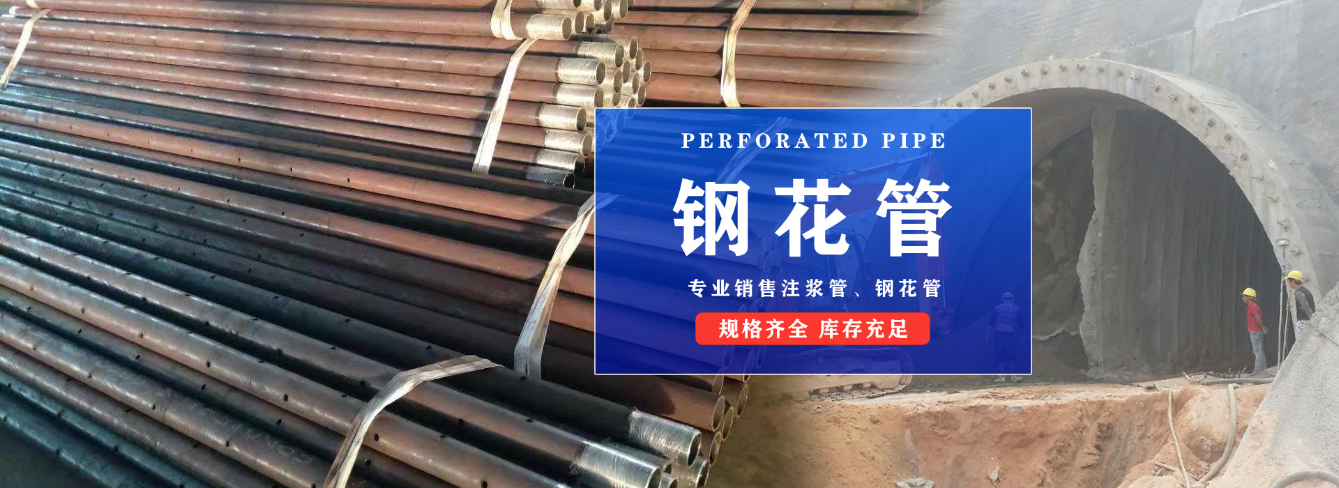 山東鵬信鋼管制造有限公司
